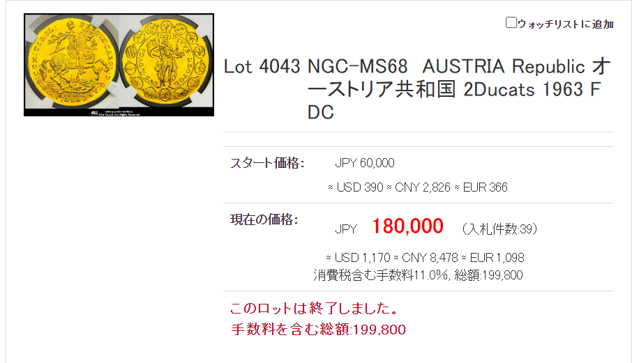 Sold】1963年 フェルディナンド・カール 2ダカット金貨 MS68 NGC